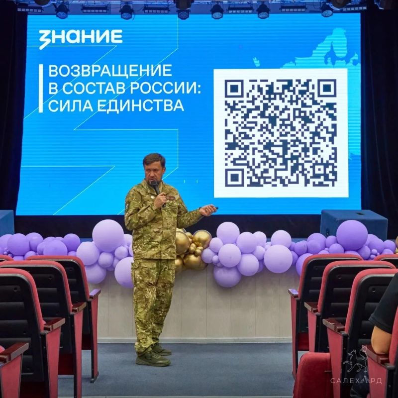 Девятиклассники Салехарда обсудили историю новых регионов с лектором общества «Знание» Девятиклассники Салехарда обсудили историю новых регионов с лектором общества «Знание»