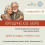 Уважаемые салехардцы и жители близлежащих районов! В Центральной библиотеке имени Р.П. Ругина продолжает работу бесплатная юридическая консультация