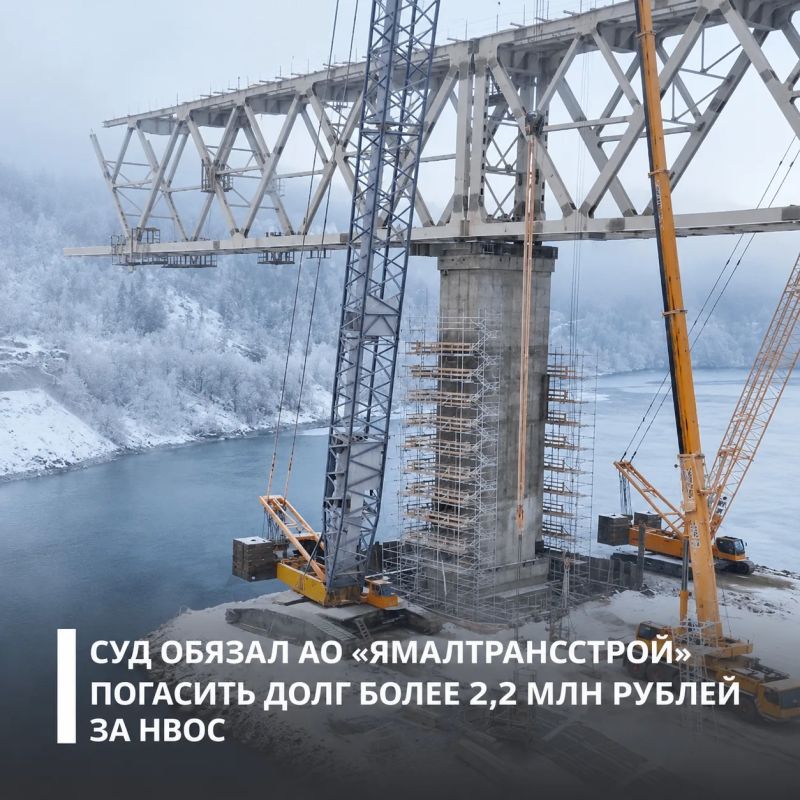 АО «Ямалтрансстрой» задолжало более 2,2 млн рублей за негативное воздействие на окружающую среду