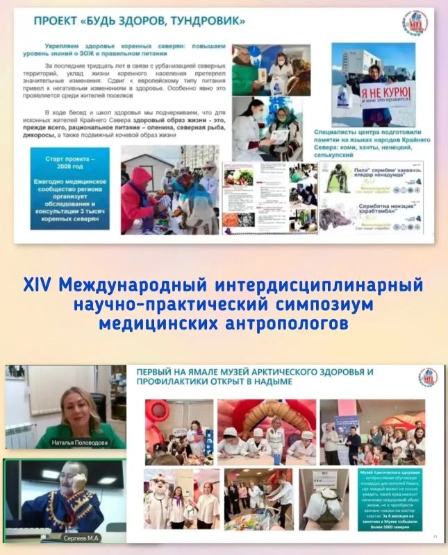 Конец месяца ознаменовался для Ямальского центра общественного здоровья и медицинской профилактики рядом важнейших событий Конец месяца ознаменовался для Ямальского центра общественного здоровья и медицинской профилактики рядом важнейших событий