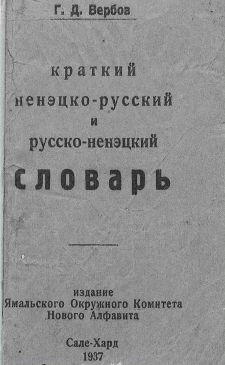 #АрхивыЯмала_КадрДня. 30 сентября ежегодно отмечается Международный день переводчика этот день мы вспоминаем письменных и устных переводчиков, синхронистов, специалистов по языкам коренных народов и языку жестов #АрхивыЯмала_КадрДня. 30 сентября ежегодно отмечается Международный день переводчика этот день мы вспоминаем письменных и устных переводчиков, синхронистов, специалистов по языкам коренных народов и языку жестов