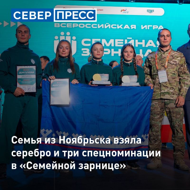 Семья Абдуллиных из Ноябрьска стала серебряным призером финала «Семейной зарницы»