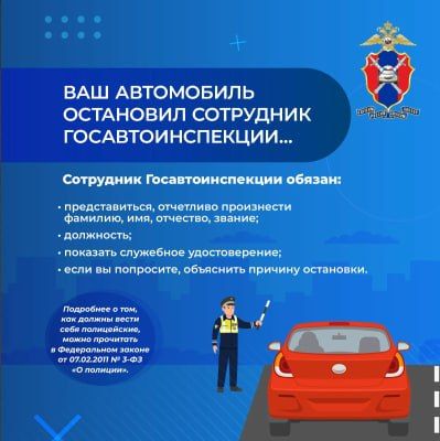 Госавтоинспекция призывает граждан не нарушать ПДД и не предлагать должностным лицам вознаграждения, пытаясь избежать административной ответственности Госавтоинспекция призывает граждан не нарушать ПДД и не предлагать должностным лицам вознаграждения, пытаясь избежать административной ответственности