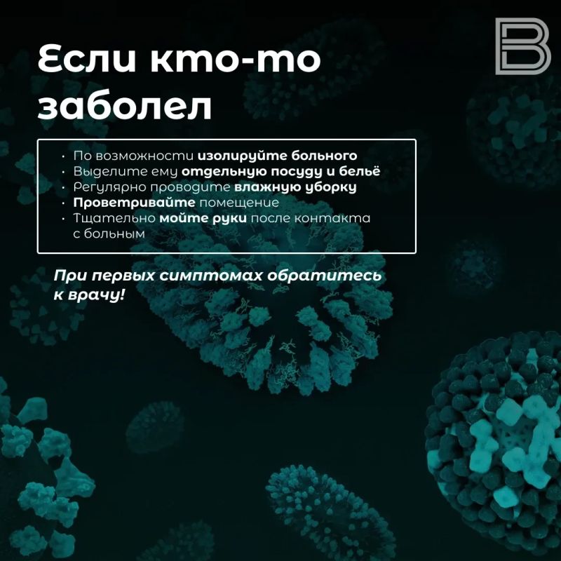 Ротавирусная инфекция: как защитить себя и детей Ротавирусная инфекция: как защитить себя и детей