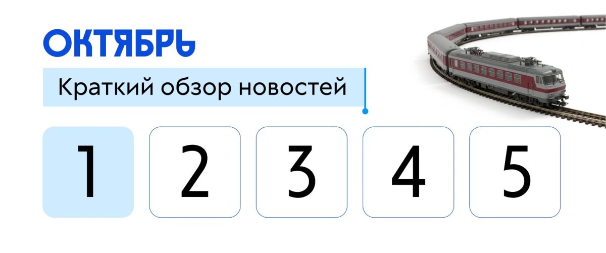 Вы знали, что Транссибирская магистраль — самая длинная железная дорога в мире?