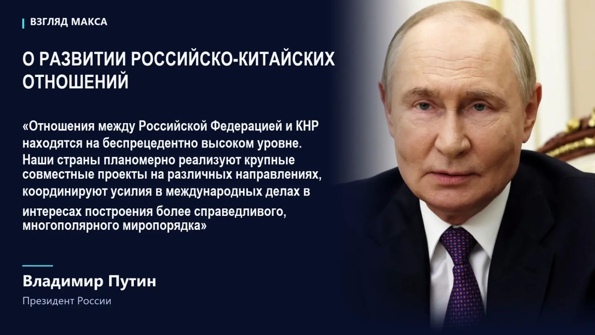 Владимир Путин поздравил председателя КНР Си Цзиньпина с 77-й годовщиной образования Китайской Народной Республики