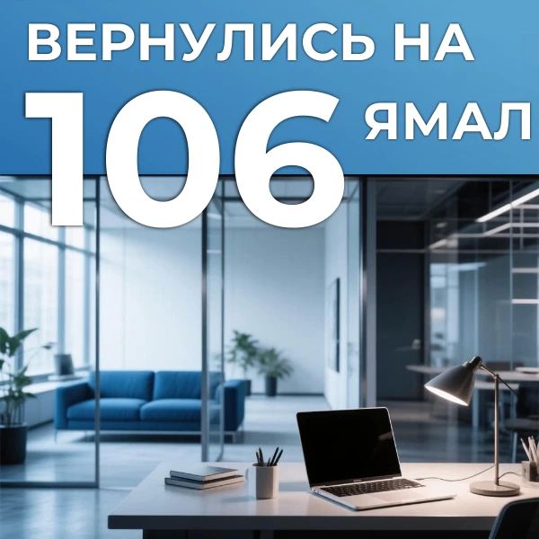 Проект «Ориентир: Ямал» возвращает лучших молодых специалистов домой