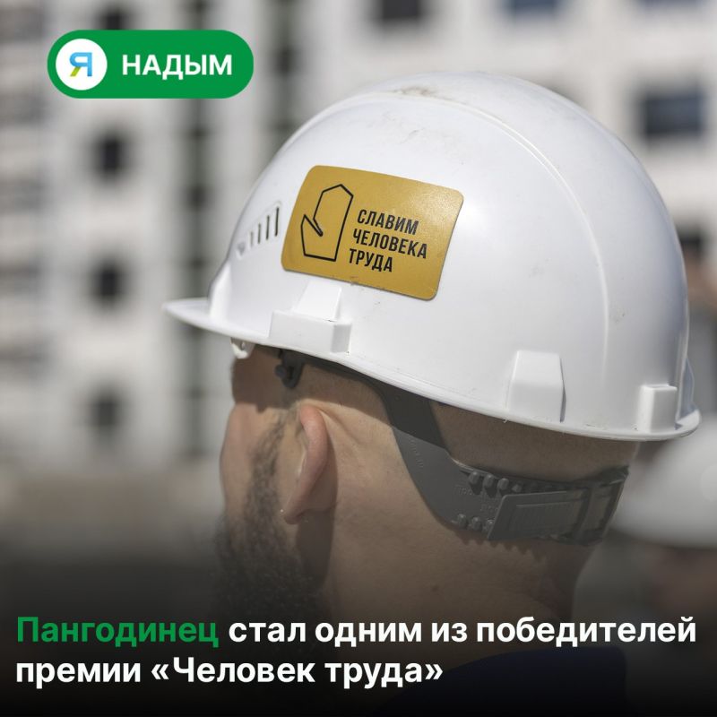 Победа в копилку Надымского района