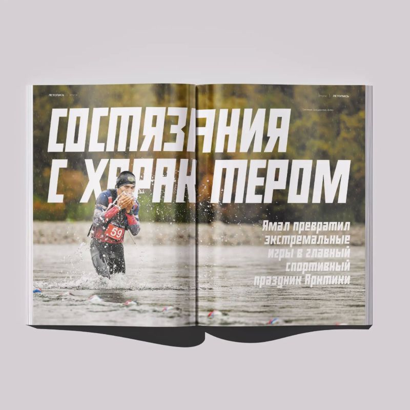 «Ямал Спорт» «Ямальский меридиан»