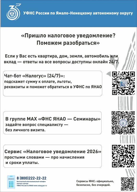 Делимся сервисами, которые помогут разобраться с начислением налогов