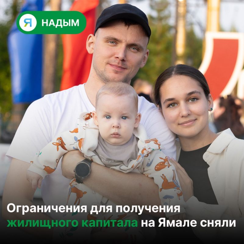 Больше молодых семей Надымского района смогут получить жилищный капитал