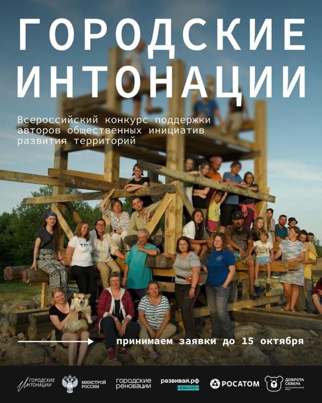 Ваш проект меняет город? Расскажите о нём на всю страну
