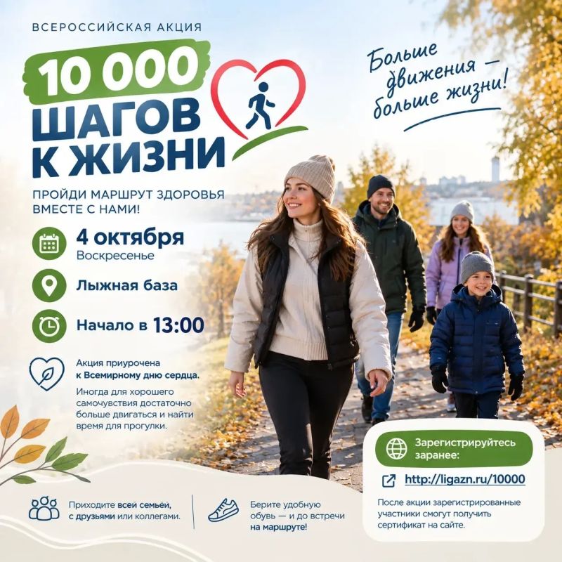 4 октября приглашаем салехардцев на лыжную базу - на маршрут здоровья, чтобы провести воскресный день с пользой