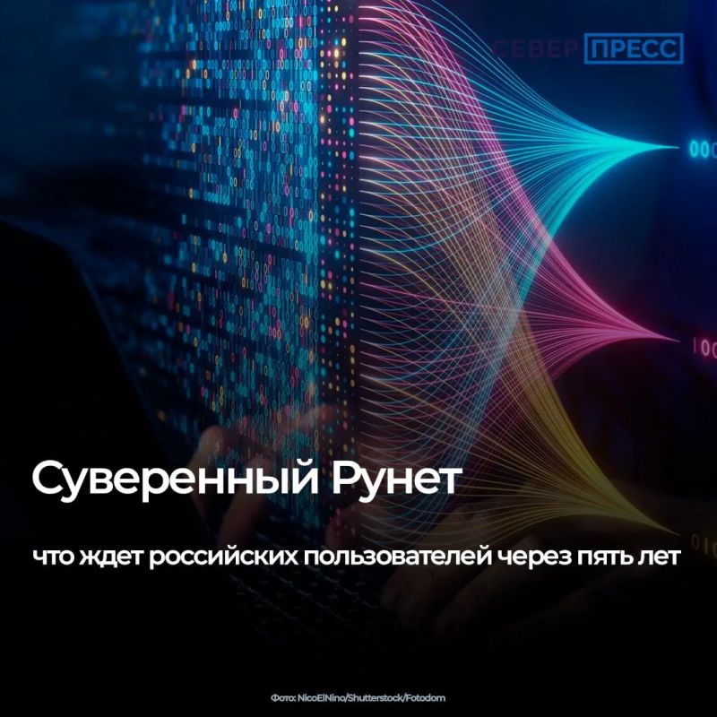 За последние годы российский сегмент интернета стал более регулируемым и автономным: усилилась фильтрация трафика, появились «белые списки» и ограничения для VPN