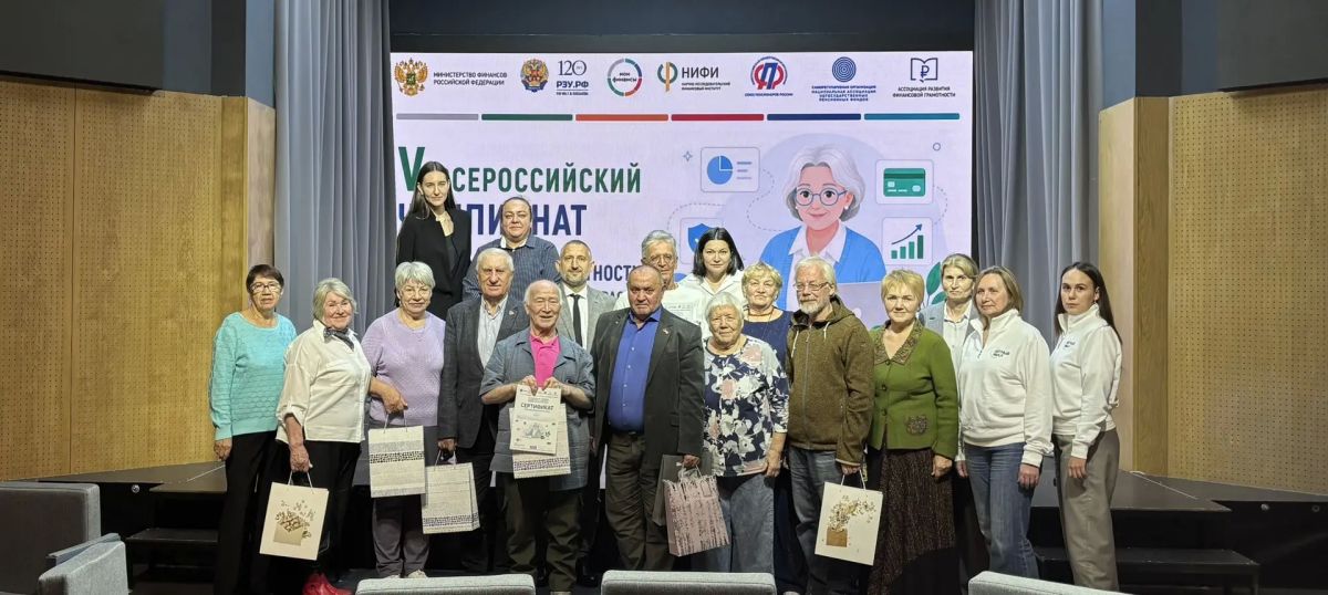 В Ямало-Ненецком автономном округе прошел региональный этап V Всероссийского Чемпионата по финансовой грамотности среди лиц пенсионного возраста