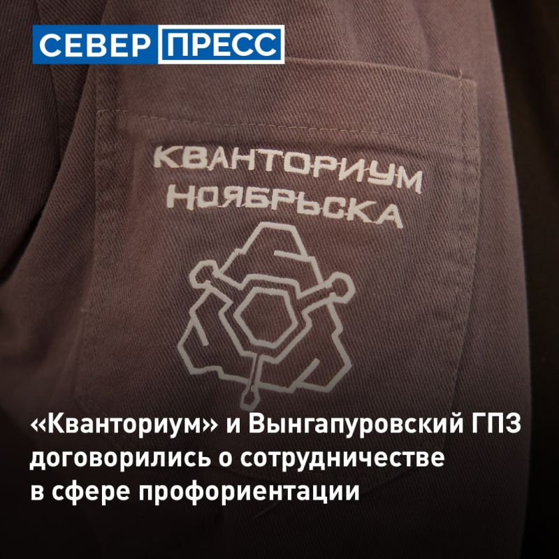 В Ноябрьске школьники будут изучать промышленность на практике