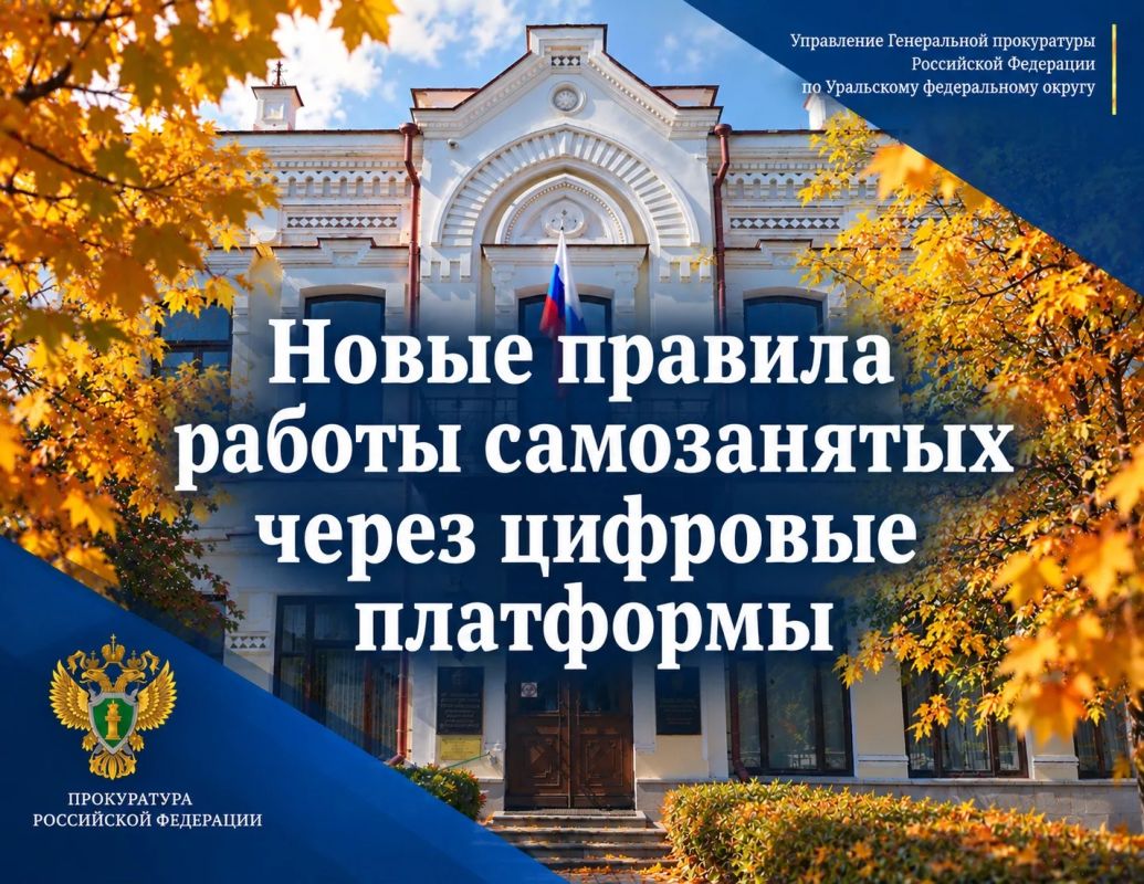 С 1 октября 2026 года устанавливаются ограничения на систематическое и продолжительное выполнение работ или оказание услуг самозанятым гражданином одному заказчику с использованием посреднической цифровой платформы
