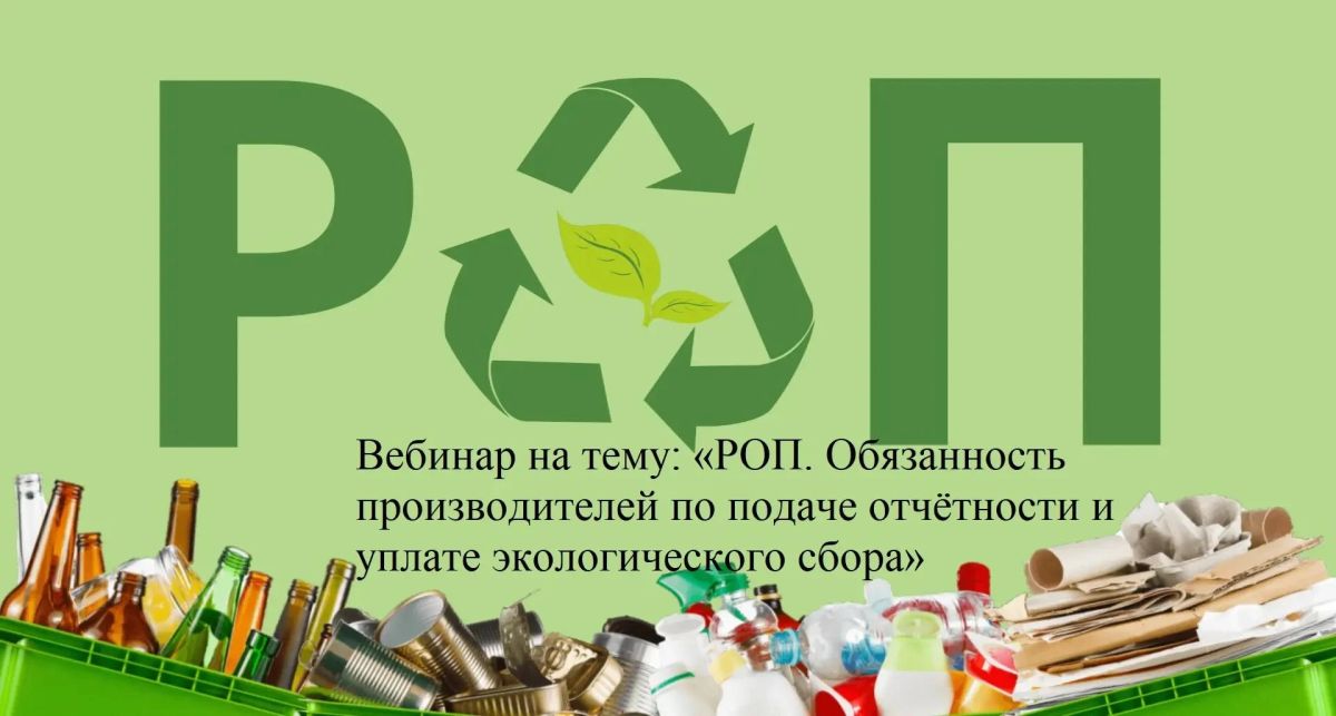 Внимание производителям и импортёрам!