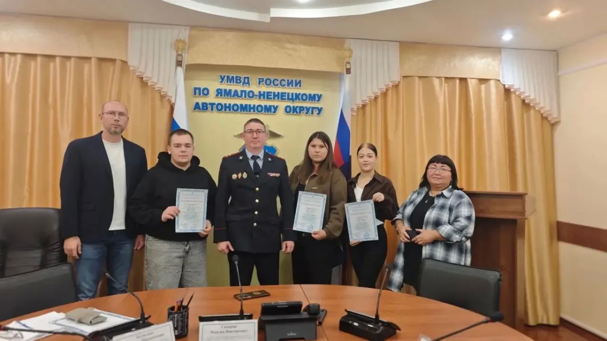 В г. Салехарде вручены благодарственные письма участникам регионального этапа Всероссийского конкурса социальной рекламы антинаркотической направленности и пропаганды здорового образа жизни «Спасём жизнь вместе!» в...