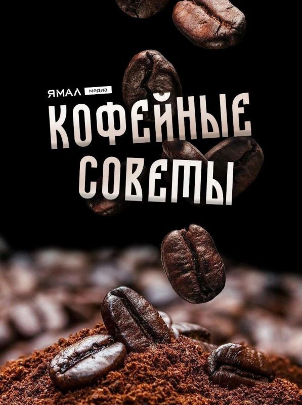 Кофе — это не только ароматный бодрящий напиток