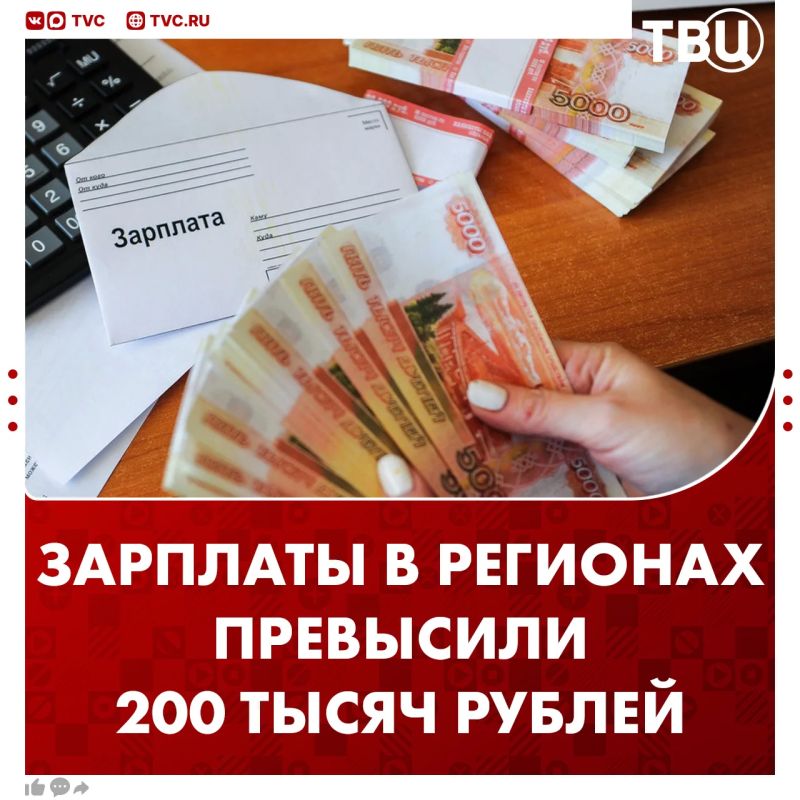 Средние зарплаты на Чукотке превысили 200 тысяч рублей