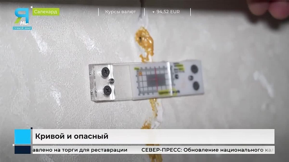 Опасный кривой дом. В Салехарде панельный дом 1986 года постройки официально признан аварийным