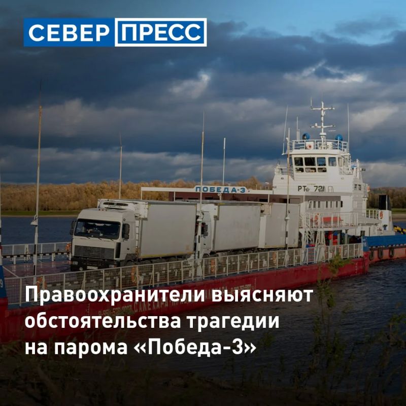 На реке Малая Обь пассажир парома «Победа-3», следовавшего из Приобья в Салехард, выпрыгнул за борт и погиб