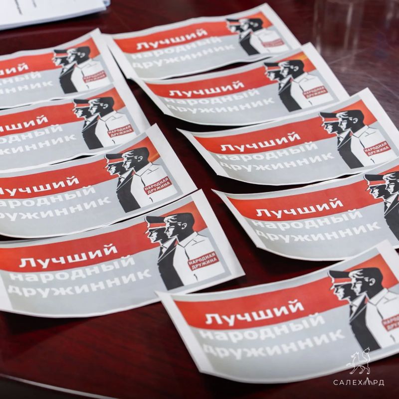 В Салехарде определят лучшего народного дружинника В Салехарде определят лучшего народного дружинника
