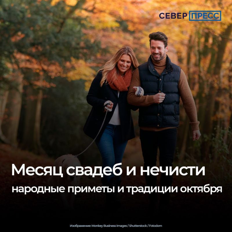 В октябре, согласно народным поверьям, нужно соблюдать ряд запретов, чтобы сохранить удачу, деньги, здоровье и хорошие взаимоотношения с близкими