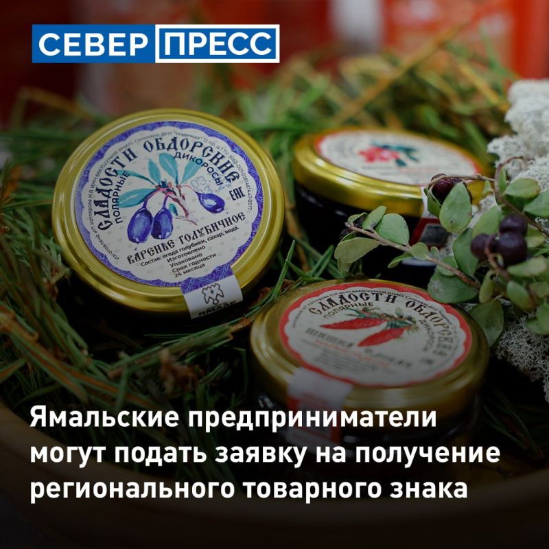 На Ямале стартовала вторая заявочная кампания на участие в проекте «Сделано на Ямале»