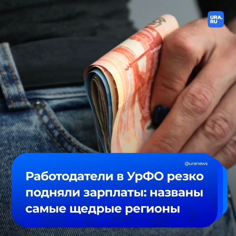 Зарплаты на Урале заметно выросли — Свердловская область вошла в топ-3