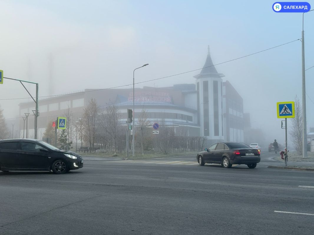 Утром 5 октября Салехард окутал сильный туман