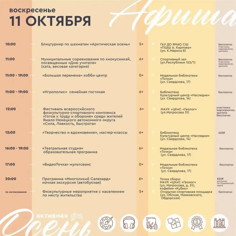 Первые заморозки - не повод прятаться дома Первые заморозки - не повод прятаться дома