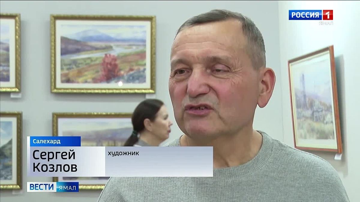 Десять акварелей о забытом руднике: выставка в Салехарде