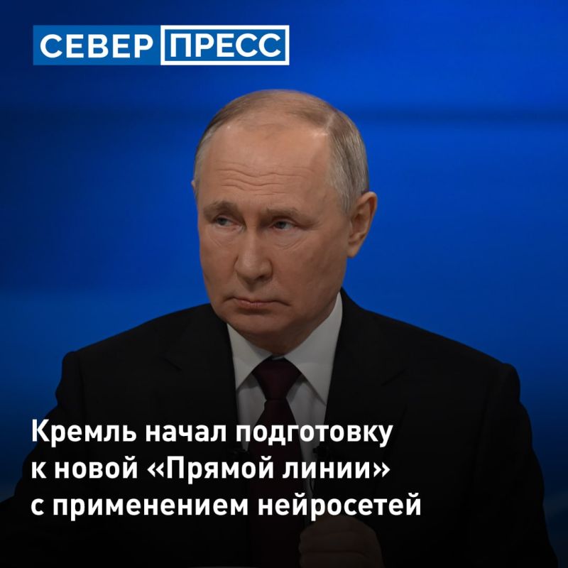 Подготовка к новой «Прямой линии» Владимира Путина уже началась