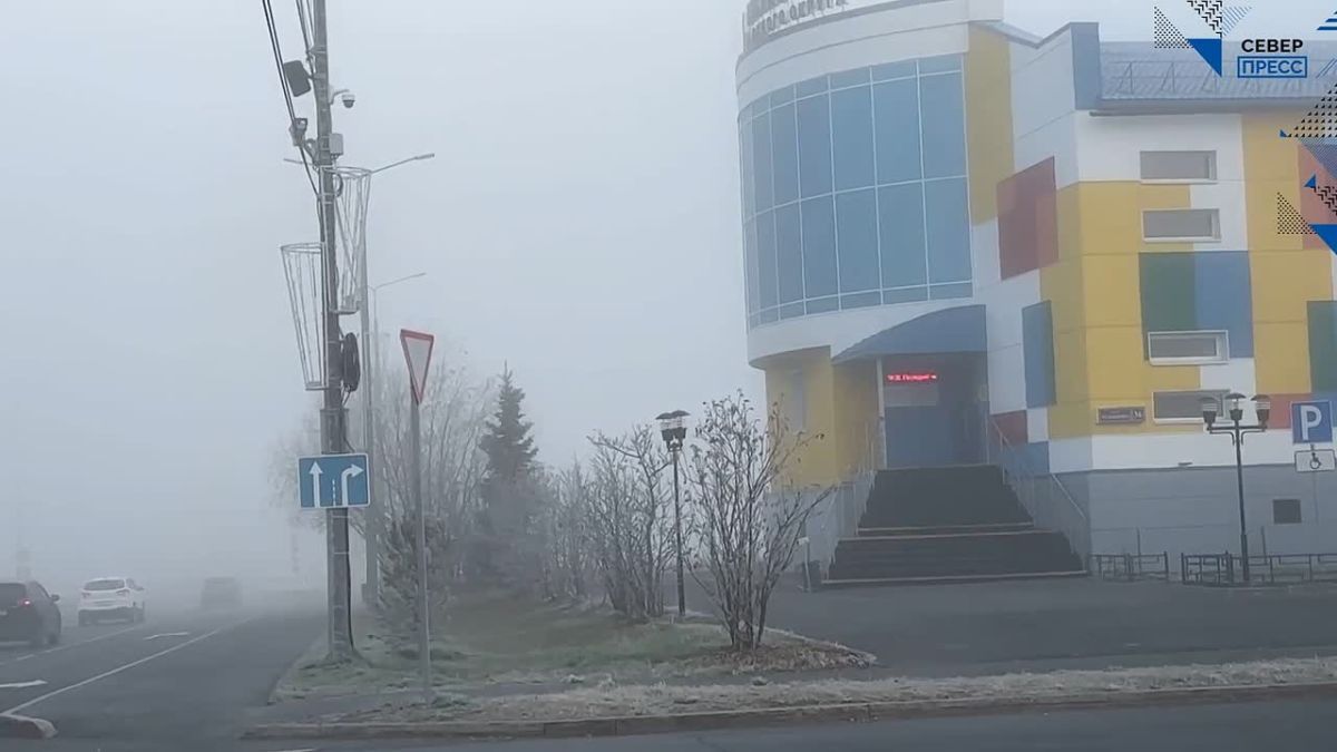 Туман покрыл весь город пеленою: Салехард вновь во власти атмосферного явления
