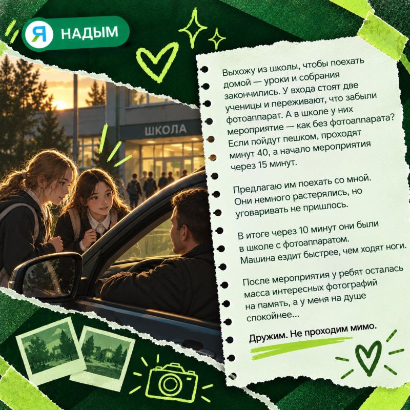 Три добрые истории недели из Надыма Три добрые истории недели из Надыма