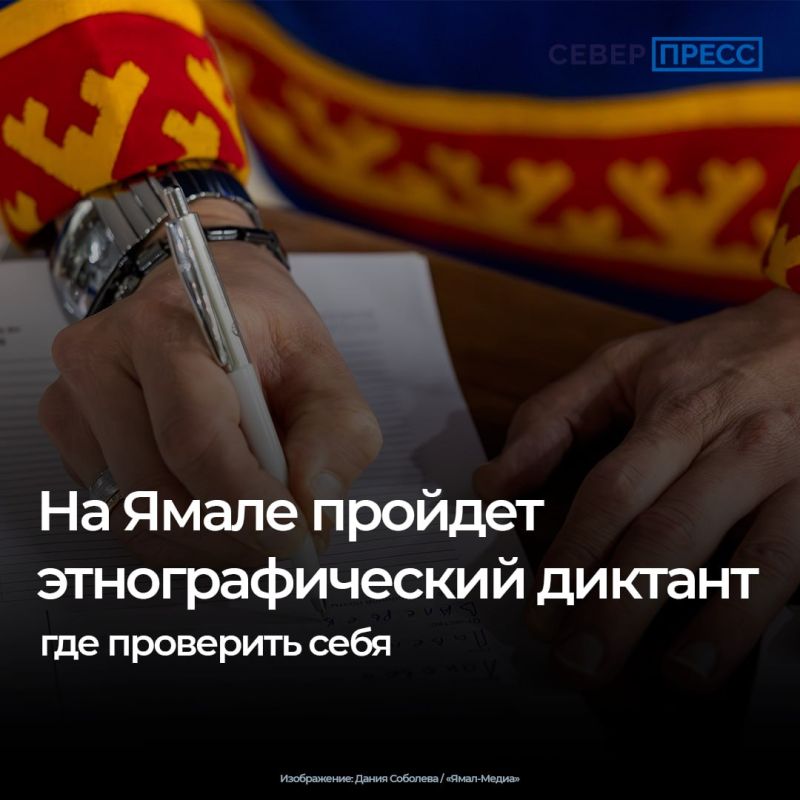 С 3 по 12 ноября во всех субъектах России и ряде зарубежных стран пройдет одиннадцатая международная просветительская акция «Большой этнографический диктант»