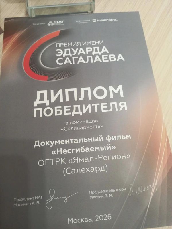 Документальный фильм «Ямал-Медиа» победил на всероссийской премии