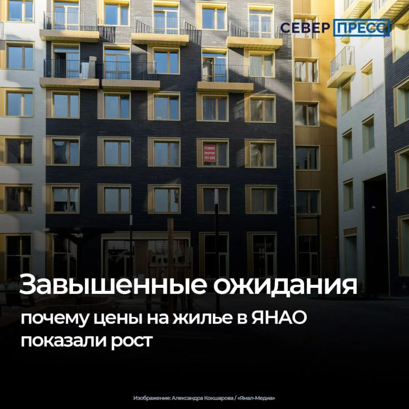 Разброс цен на недвижимость в ЯНАО становится все более ощутимым