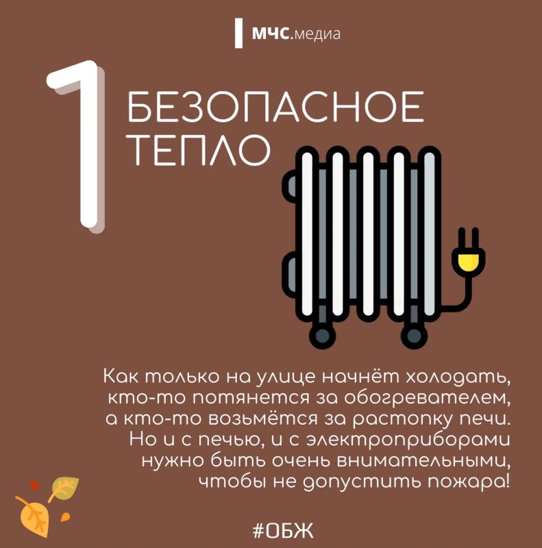 Осень без происшествий: 5 рисков, о которых важно помнить Осень без происшествий: 5 рисков, о которых важно помнить