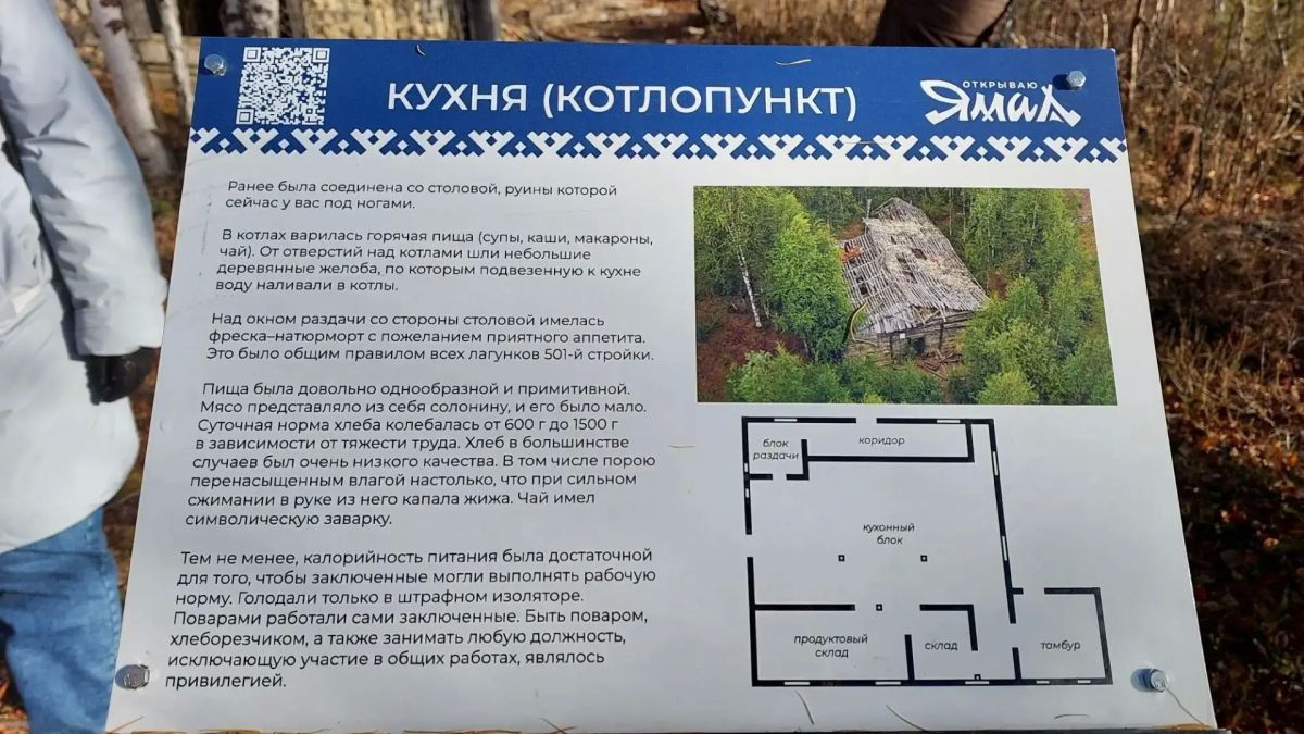 Сотрудники Кадрового центра Надыма побывали на экскурсии «501-я стройка» Сотрудники Кадрового центра Надыма побывали на экскурсии «501-я стройка»