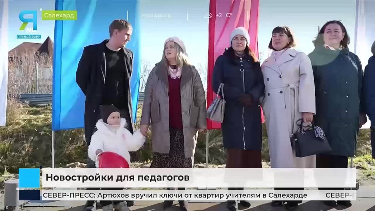 От уроков к новоселью: как в Салехарде поддерживают педагогов