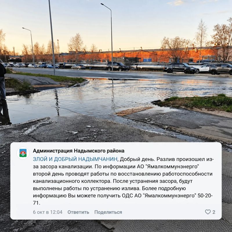 «Сюрприз» от канализации: жители Полярной, 17/1 третий день без света