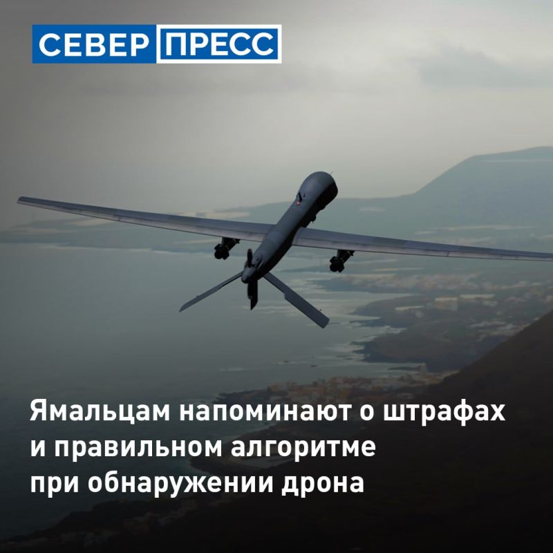 Ямальцев призвали не пытаться самостоятельно сбивать беспилотники