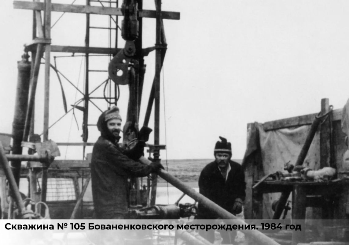 Дмитрий Артюхов: 55 лет Бованенковскому нефтегазоконденсатному месторождению — опорному для Ямальского центра газодобычи, одному из крупнейших в России Дмитрий Артюхов: 55 лет Бованенковскому нефтегазоконденсатному месторождению — опорному для Ямальского центра газодобычи, одному из крупнейших в России