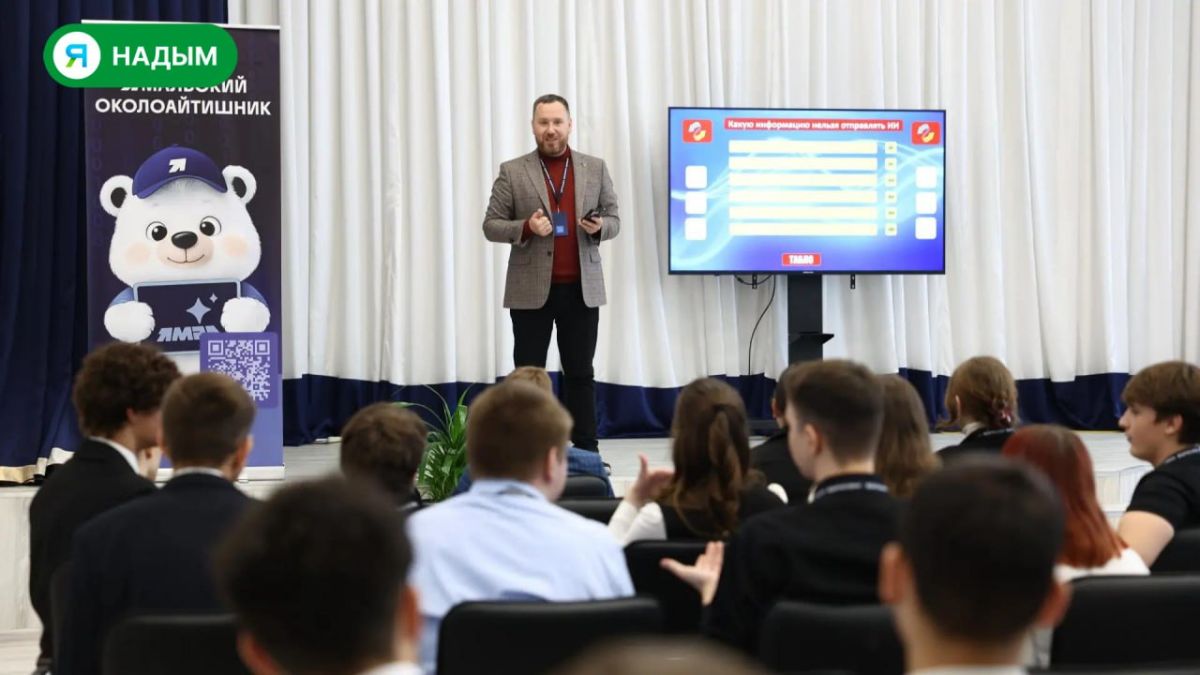 Форум «Ямальский околоайтишник» продолжается! Форум «Ямальский околоайтишник» продолжается!