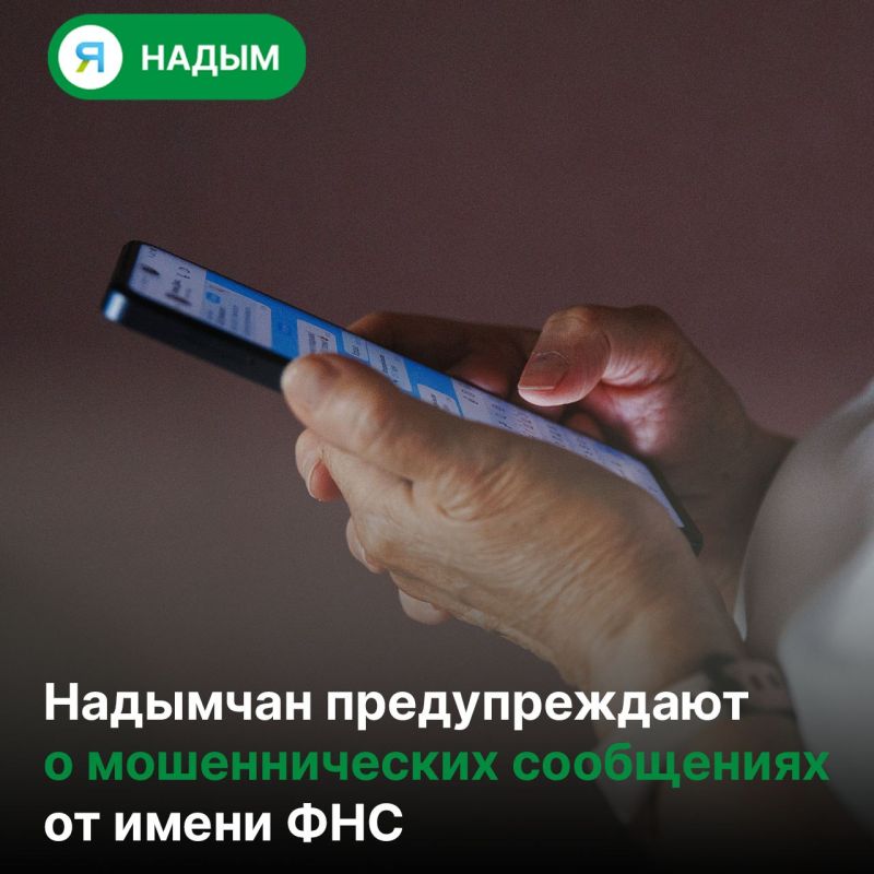 Мошенники рассылают фейковые уведомления об уплате налогов
