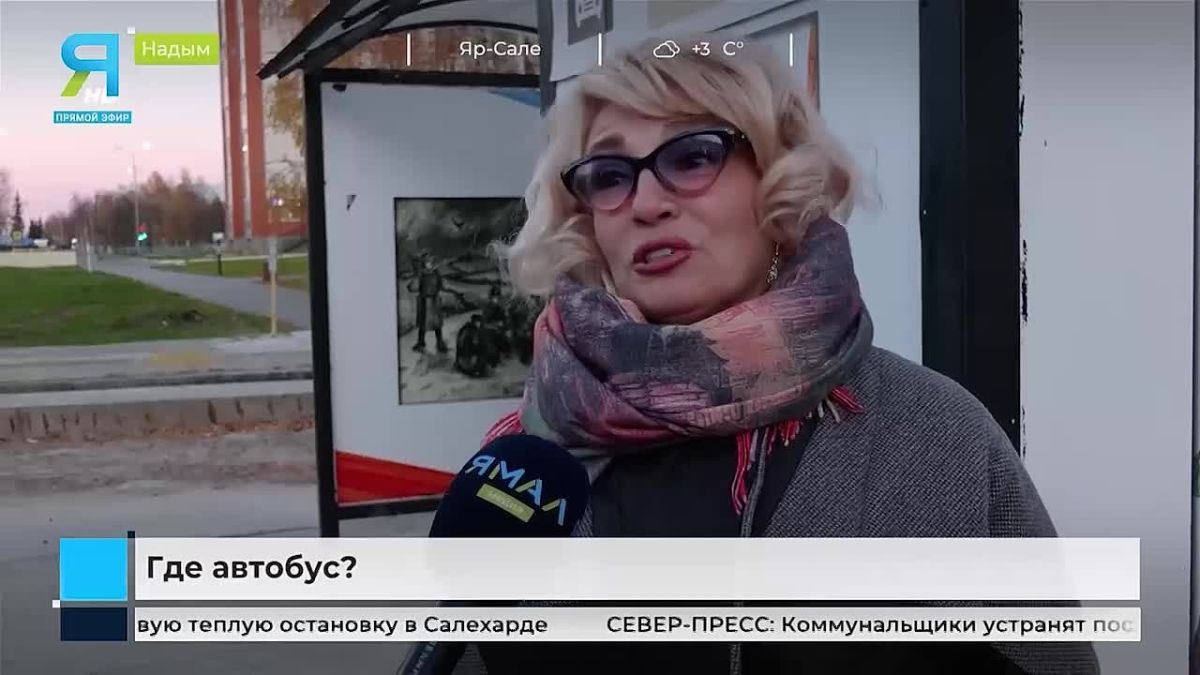 Почему в Надыме стало меньше автобусных рейсов?