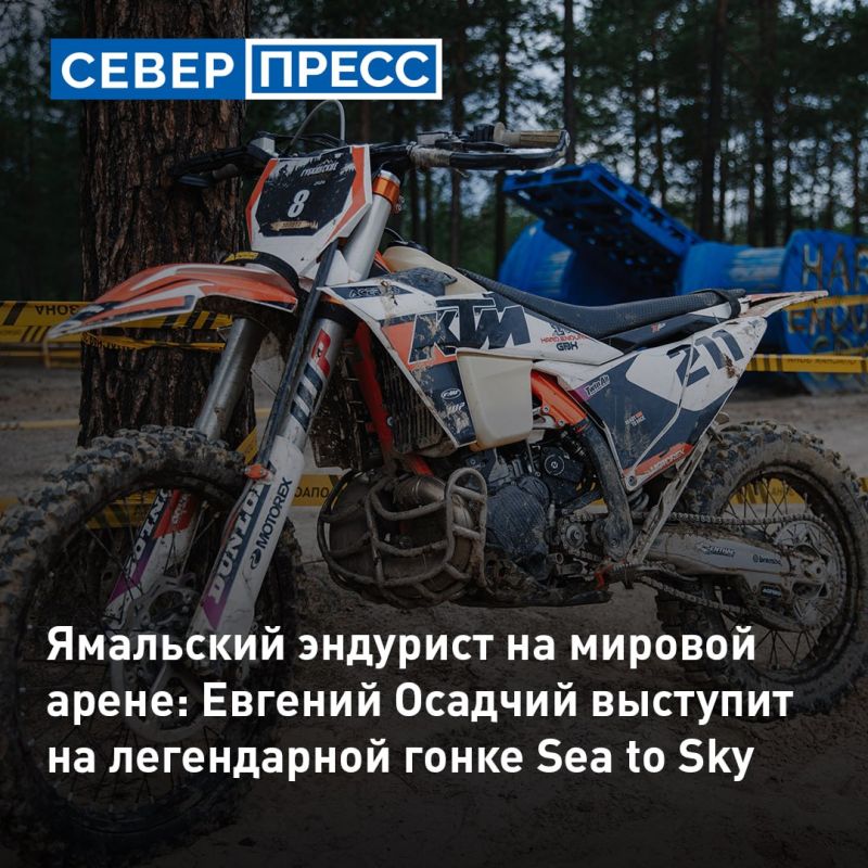 Эндурист Евгений Осадчий представит Ямал на гонке Sea to Sky в Турции